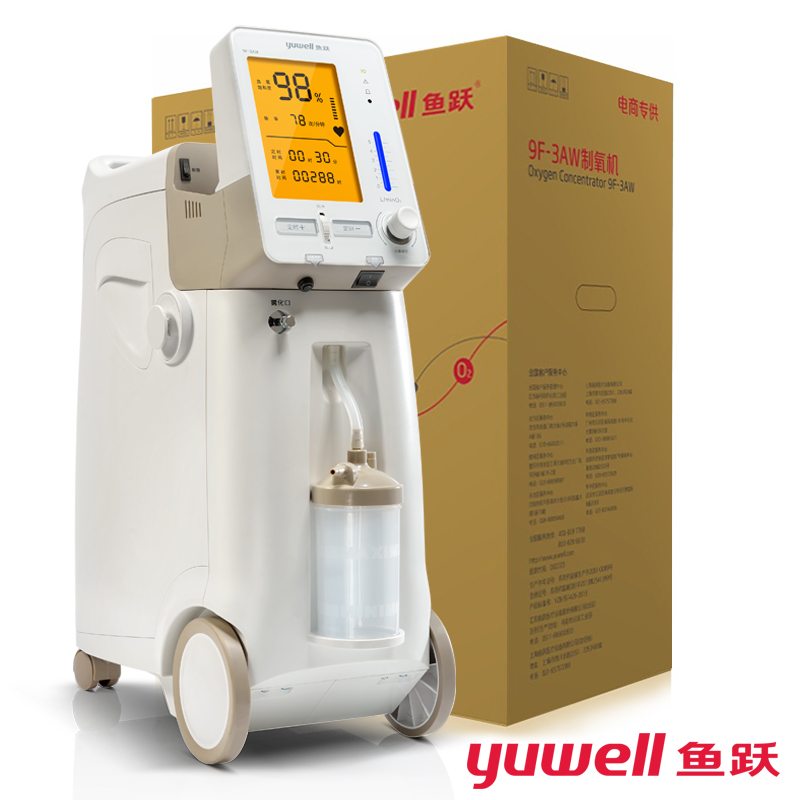 顺丰 鱼跃制氧机3L 带雾化家用医用款氧气机老人孕妇吸氧机9F-3AW