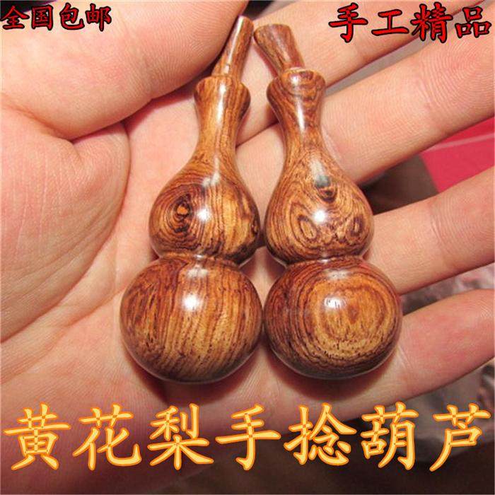 Mahogany hand twist sandalwood big leaf yellow pear gourd play gourd text play handle Wood carving car pendant Gourd ornament