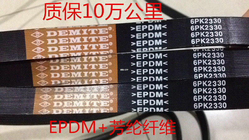 High quality 6PK2330 ZTE 4D25 Ruiling pickup flagship A9 2 4 Challenger 2 5 generator belt