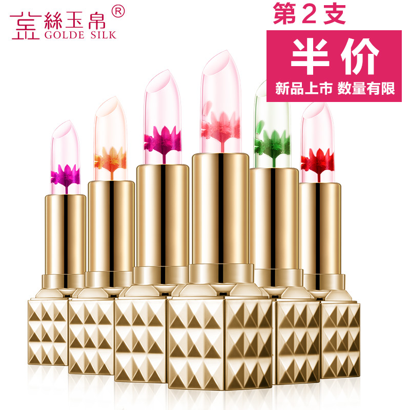 金丝玉帛幻彩花卉果冻口红温变不易掉色防水滋润保湿润唇孕妇可用