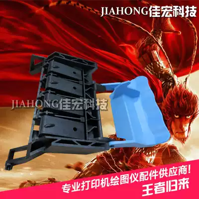 Suitable for new HP500 800 510 plotter pen holder cover pen holder upper cover nozzle cover