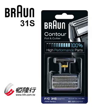 台湾官网直邮进口德国百灵BRAUN-刀头刀网组(银)31S