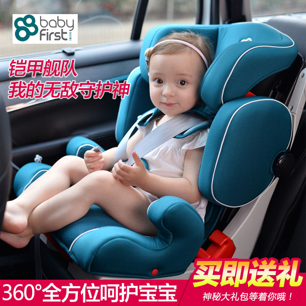宝贝第一 儿童汽车安全座椅 铠甲舰队 9个月-12岁宝宝 baby first