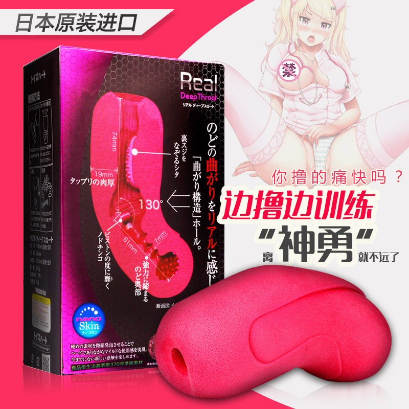 日本对子哈特ToysHeart深喉王飞机杯A点狂男用自慰器口交杯性杯sw