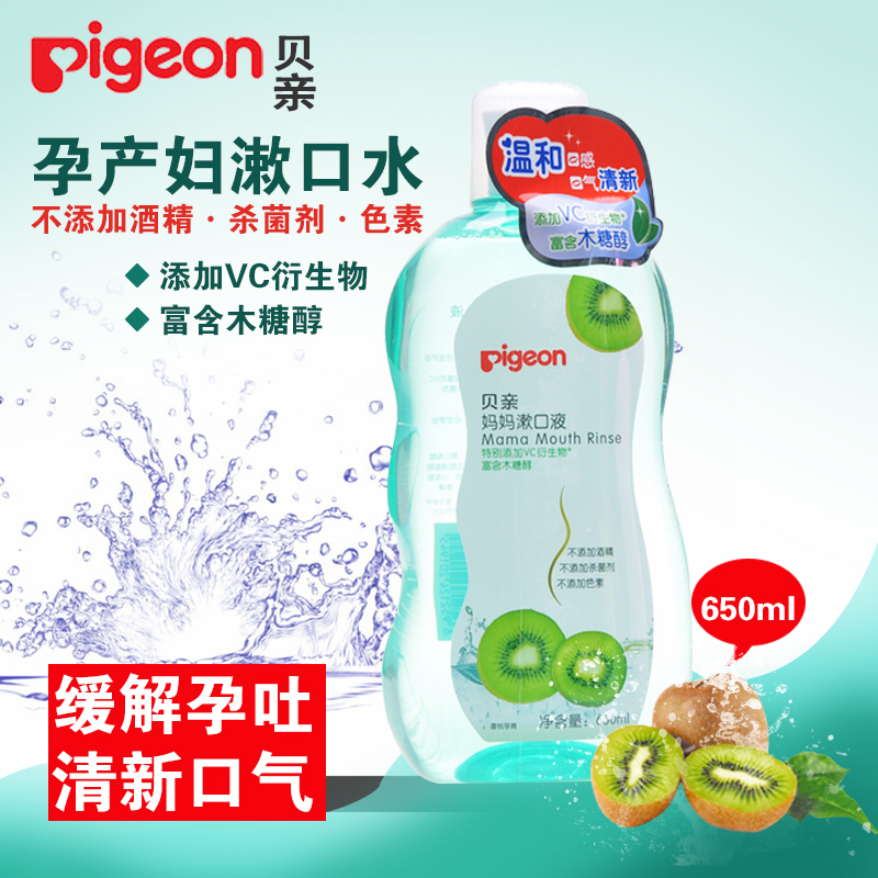贝亲 妈妈漱口液 孕产妇漱口水 产妇洁牙液 猕猴桃味650ML