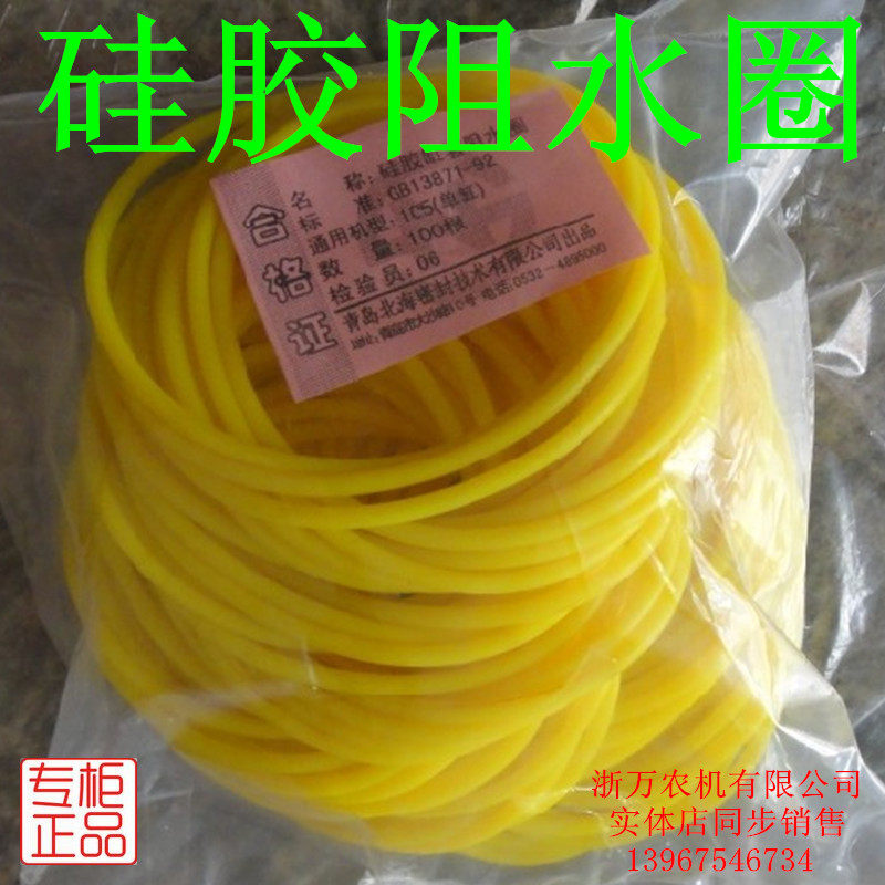 R175A R180A S195 S1105 S1115 1125 L28 L28 Set of silicone waterblock ring