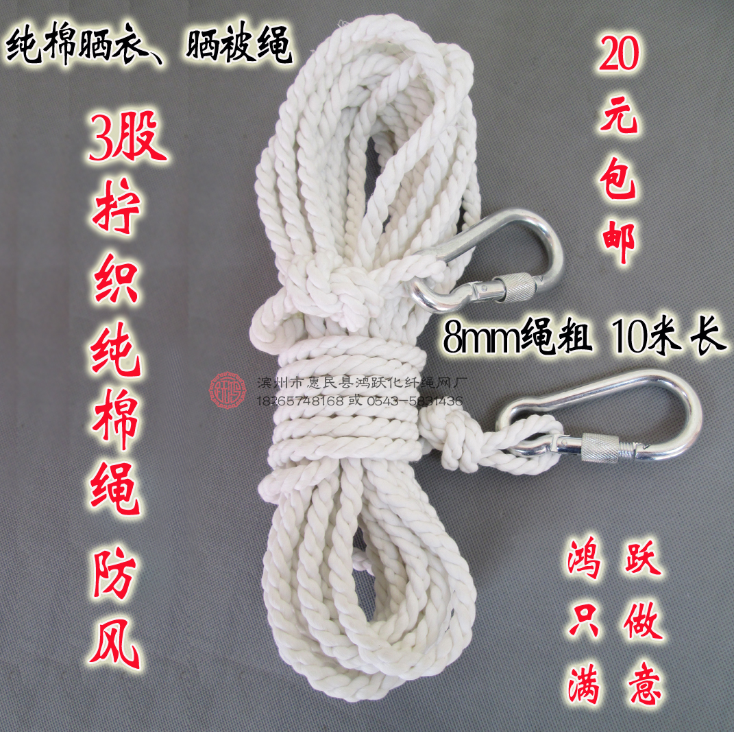 Clothesline 10 meters thick drying quilt rope travel clothes drying line drying quilt rope sunscreen outdoor non-slip