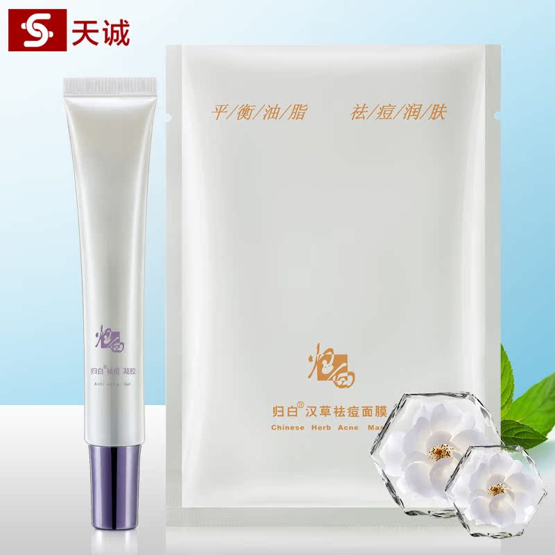 天诚祛痘去粉刺凝胶22g面膜贴25g组合 深层清洁控油保湿去油