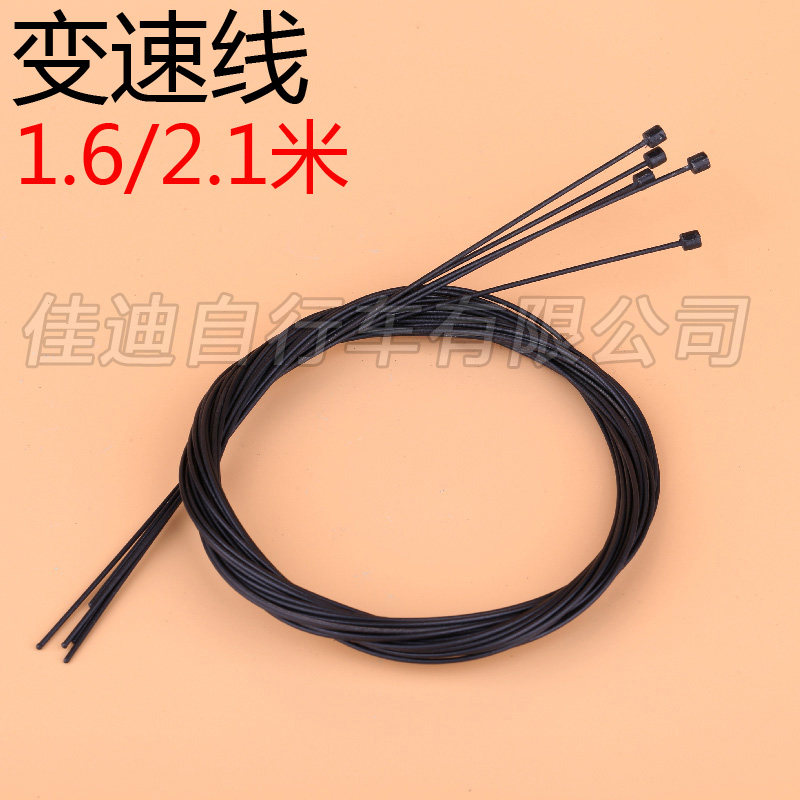 Teflon variable speed line Mountain bike road bike line tube variable speed line core Taiwan production 2 1 meter variable speed line accessories
