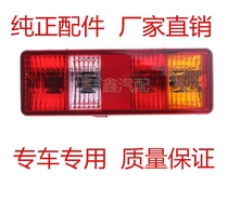 vivienne tam xiao kang K01L K02L single-row truck rear tail lights vivienne tam xiao kang taillights