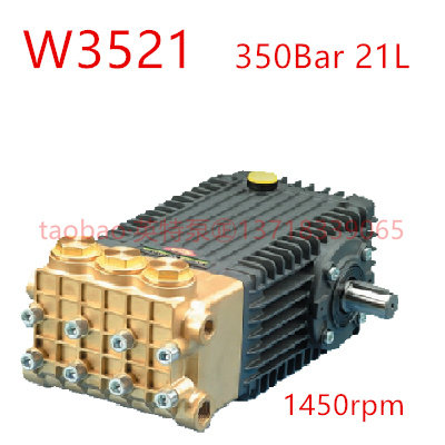 Italian Inte INTERPUMP ultra high pressure cleaning high-pressure plunger pump except lacquer rust W3521-Taobao