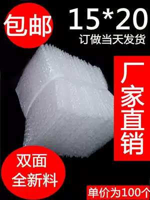 Full New Material double-sided Bubble Bag 15*20 Bubble Bag 15*20 double-sided Bubble Bag (100)