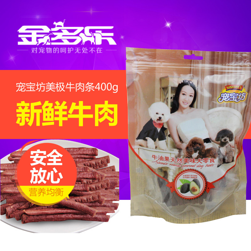 狗狗零食宠宝坊美极牛肉条400g泰迪金毛洁齿训练奖励宠物零食包邮