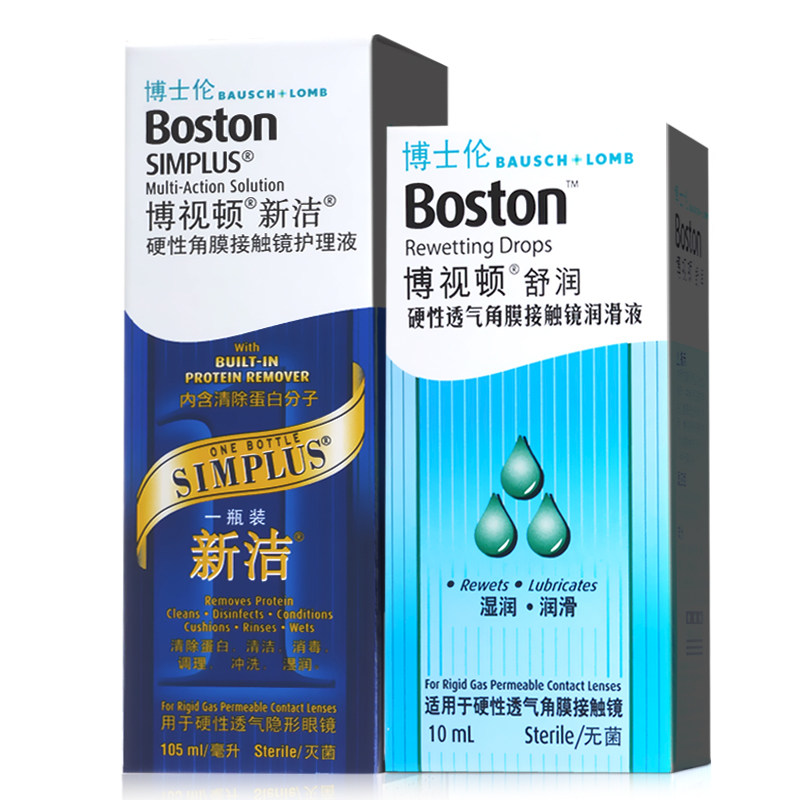 博士伦博视顿新洁硬性隐形近视眼镜护理液105ml+润眼液10ml