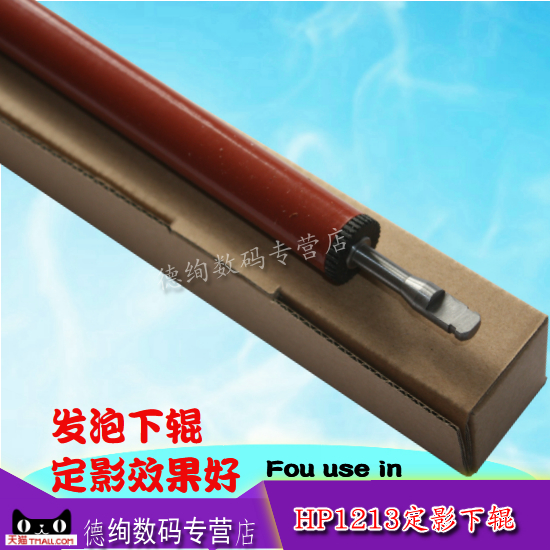 Applicable to foaming lower roll HP HP 1213 roll HP 1536 1566 126 1108 1106 1216 1132 1