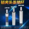 Drill chuck connecting rod R8 shank Mohs taper shank connecting rod with thread MT2MT3MT4MT5 B16 B18 B22