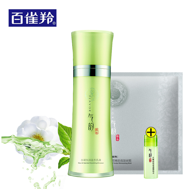 PECHOIN/百雀羚乳液 气韵草本水凝恒润滋养乳液120ml补水保湿