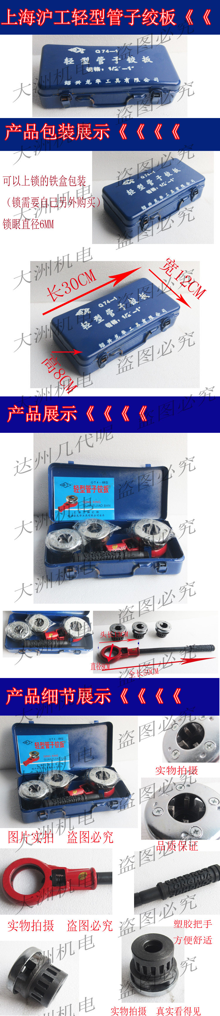  Shanghai work card light Q74-1 type tube hinged plate manual sleeve wire wrench tube gallows plate tooth