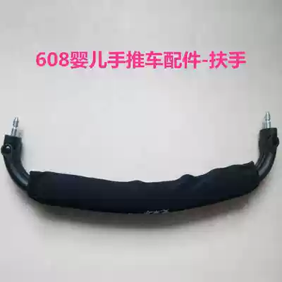 Baby Fu Amile teknum baby stroller armrest Front wheel rear wheel accessories High landscape baby stroller accessories