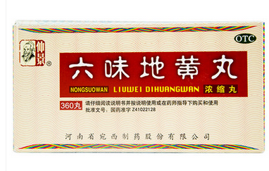 包邮 仲景 六味地黄丸360粒浓缩丸 滋阴补肾亏 宛西制药104465
