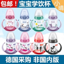 Germany NUK learning drinking cup Baby duckbill cup Baby childrens drinking cup with handle Drop proof water proof pot water bottle