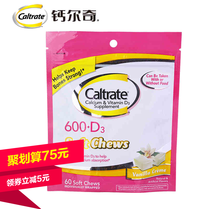 美国钙尔奇Caltrate高钙量+VD软糖60粒（香草味）