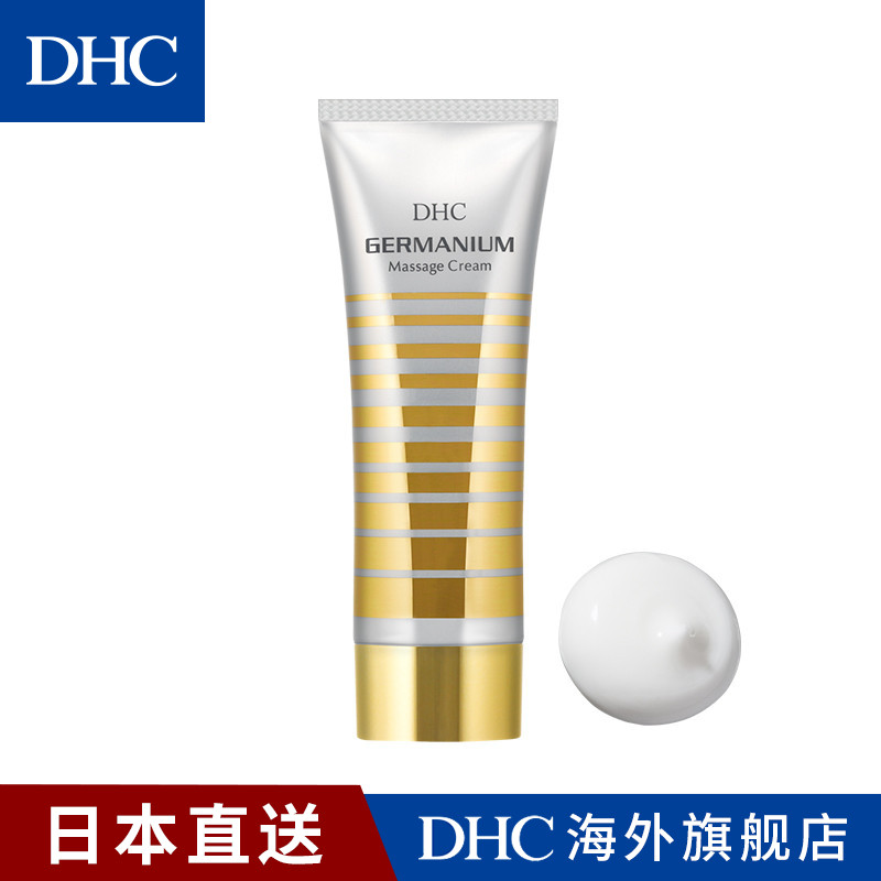 DHC【日本直送】活肤焕颜按摩霜80g 肌肤Q弹饱满 延缓衰老