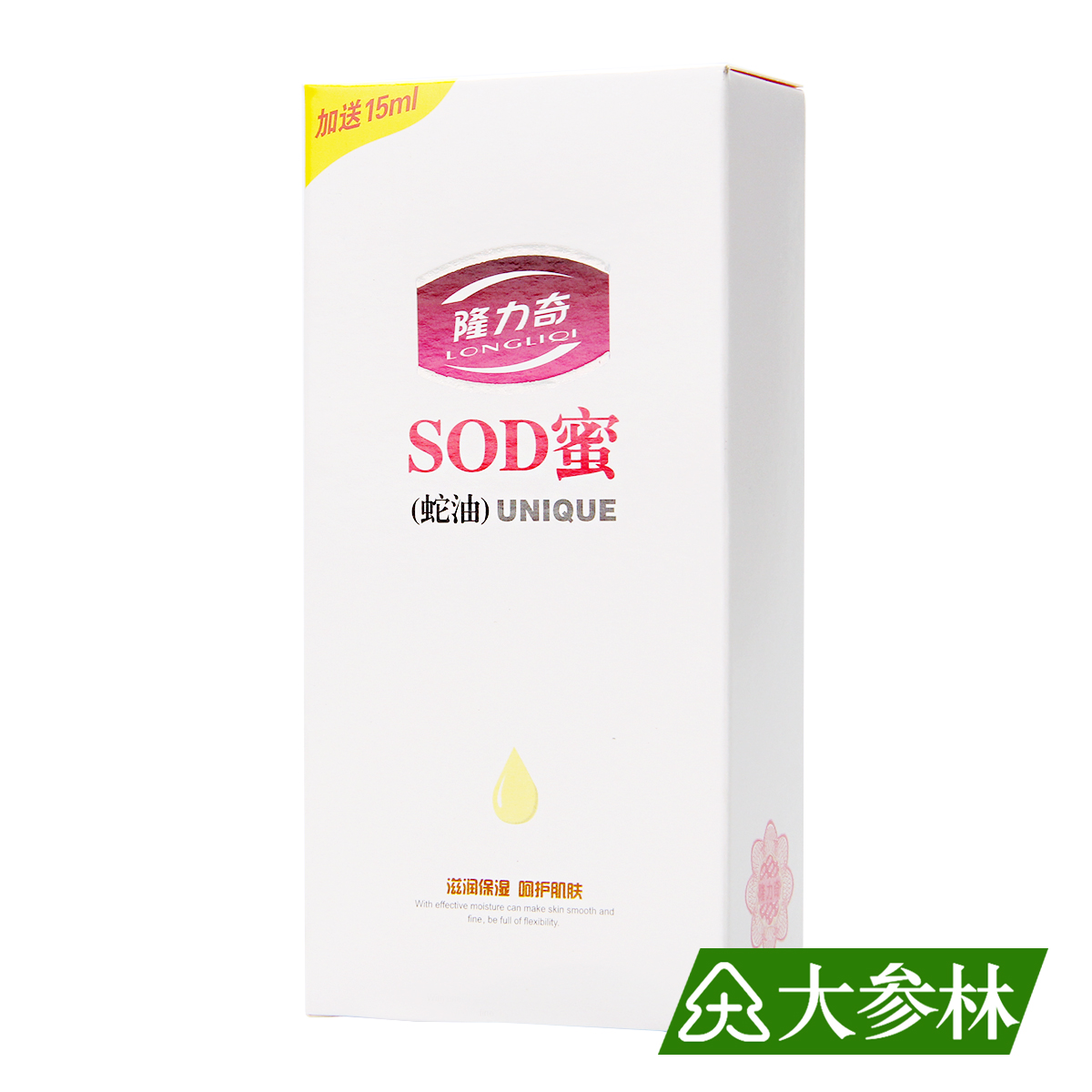 隆力奇SOD蜜蛇油90ml+15ml男女护肤SOD蜜面部滋润保湿呵护肌肤