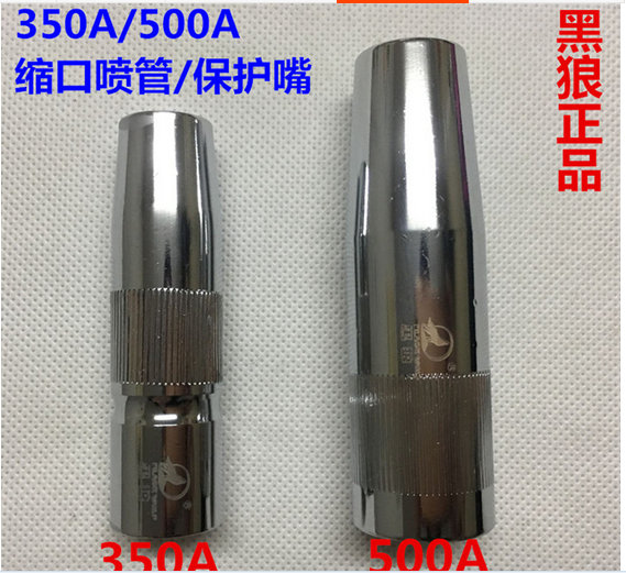 Black wolf shrink nozzle BW350A 500A protective mouth copper protective sleeve nozzle 350 welding gun protective sleeve