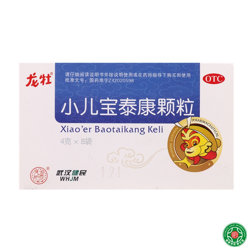 龙牡小儿宝泰康颗粒8袋清热解表化痰止咳风热外感咳嗽流涕