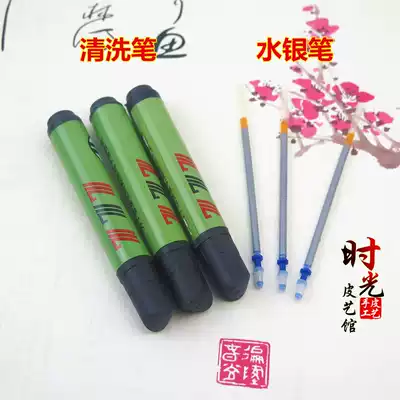 Handmade leather leather tools DIY leather special water Silver Line drawing pen Mercury refill cleaning pen