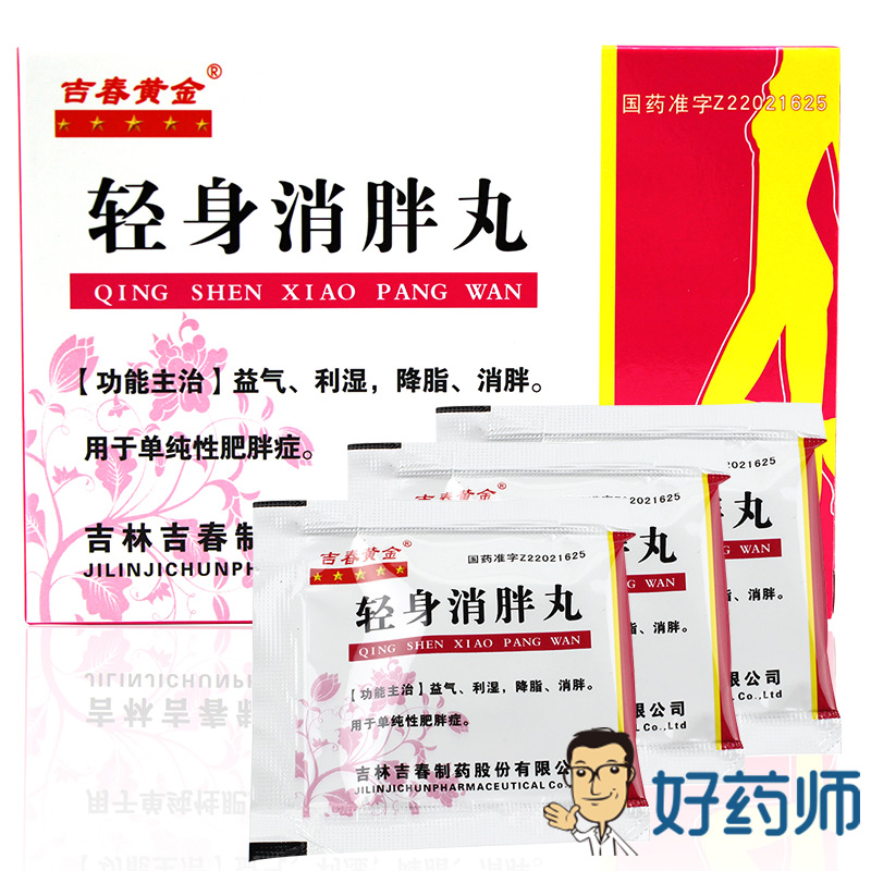 吉春黄金 轻身消胖丸 0.15g*180粒/盒