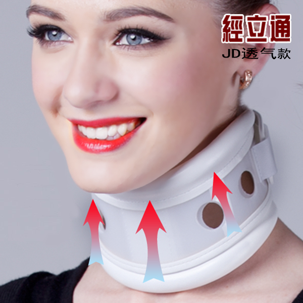 可满减 经立通颈椎固定带 JD型 家用颈托 护颈带 护脖 kb