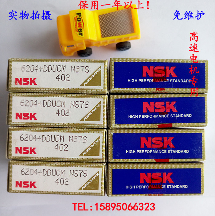 Japan NSK imported bearings 6200 6201 6202 6203 6204 6205 6206 6207ZZ DDU