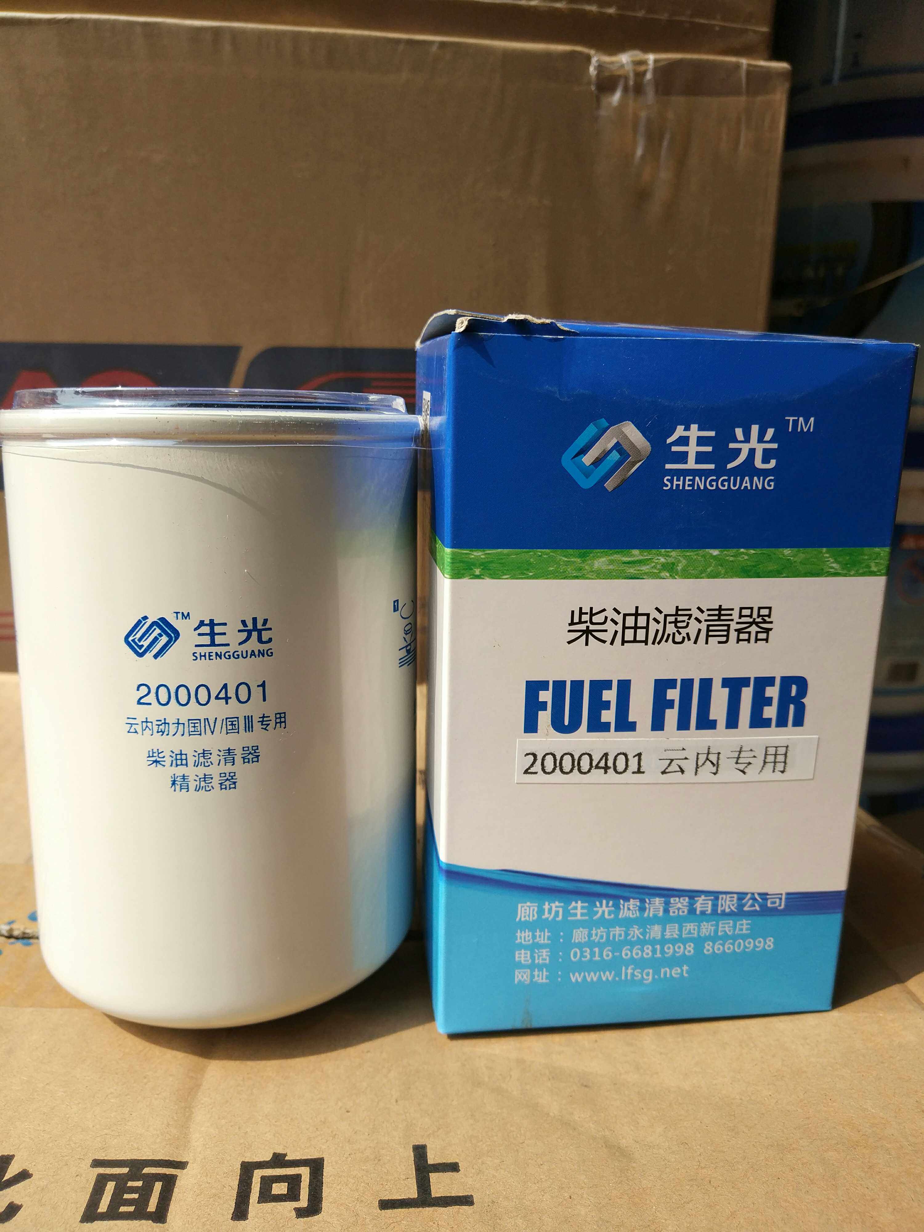 New JAC Weiling Junling Country Four Country Five Diesel Filter Diesel Filter 2000401