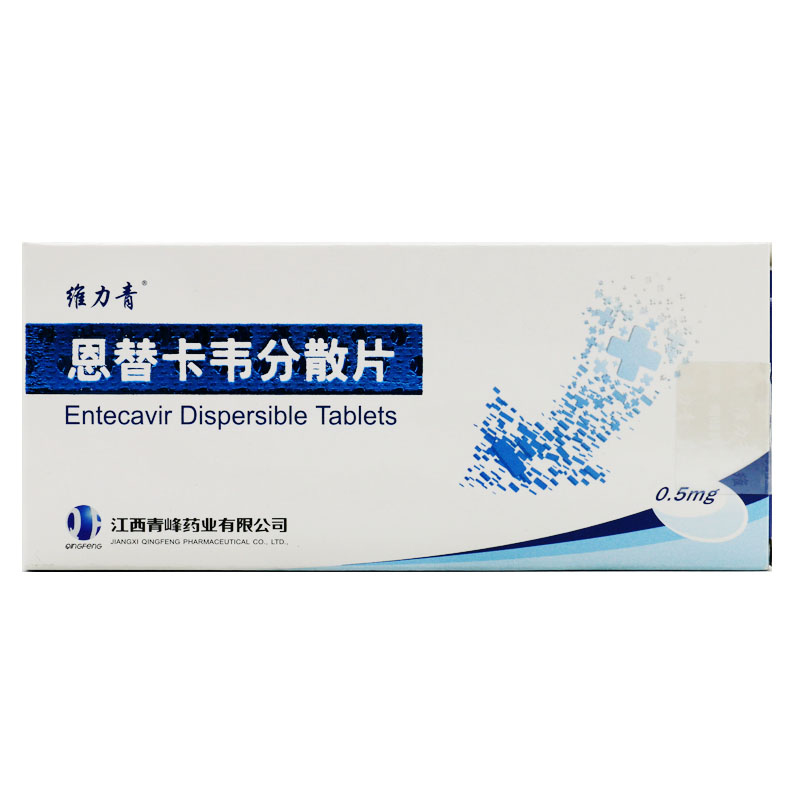 维力青 恩替卡韦分散片 0.5mg*7片/盒