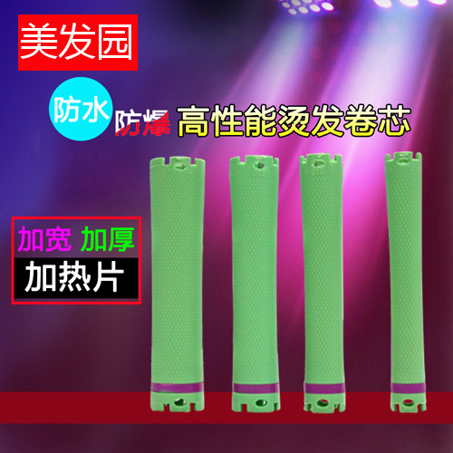 24V roll bumper digital hot bumper heating hot bumper hair bumper dedicated bar waterproof and explosion resistance