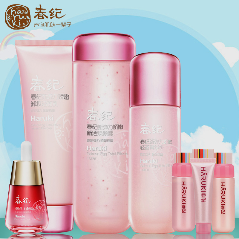 春纪新弹力娇嫩套装 洁面 水乳液 补水保湿白皙 提亮肤色化妆品女