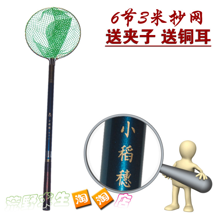 Small Rice ear fishing net single fishing net fishing fishing net outdoor fishing net fishing net fishing net