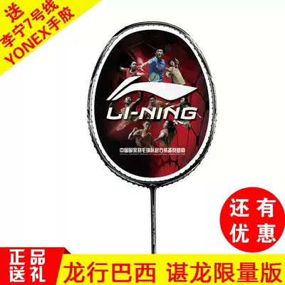 LINING Li Ning high-end all carbon AYPL098 N99 new color commemorative version badminton racket limited edition