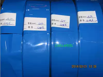 Blue PVC heat shrinkable tube 18650 lithium battery packaging film 42MM shrinkable tube protective film Battery heat shrinkable film 1kg