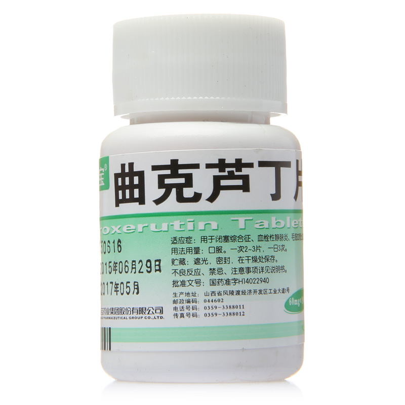 亚宝 曲克芦丁片 60mg*100片/瓶