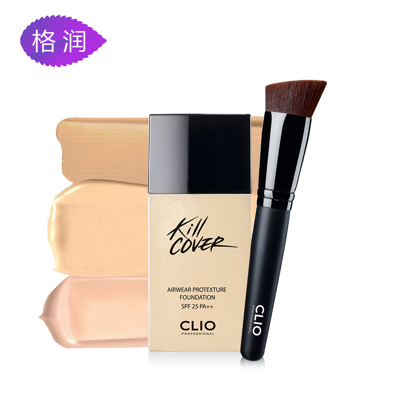 Clio/珂莱欧安瓶保湿粉底液轻薄裸妆/持久遮瑕 送粉底刷子套盒