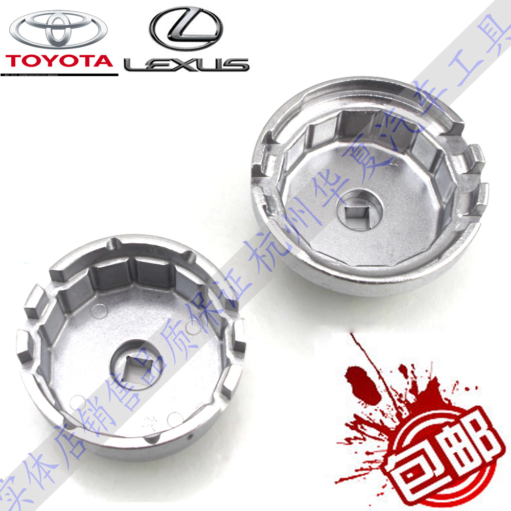 Suitable for Lexus oil filter wrench Toyota Highlander Lexus machine filter element wrench tool