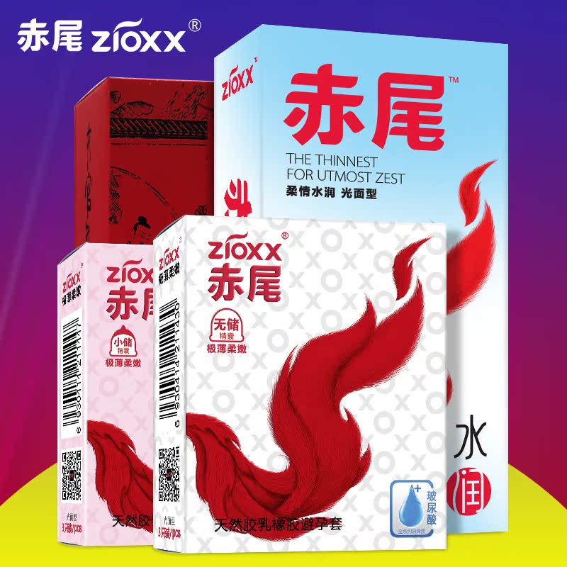 赤尾透明质酸避孕套 柔情超薄贴合安全套 计生用品 JK