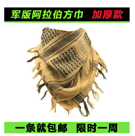 I am a special forces scarf Arab square towel camouflage net towel dust prevention sand prevention haze outdoor towel scarf