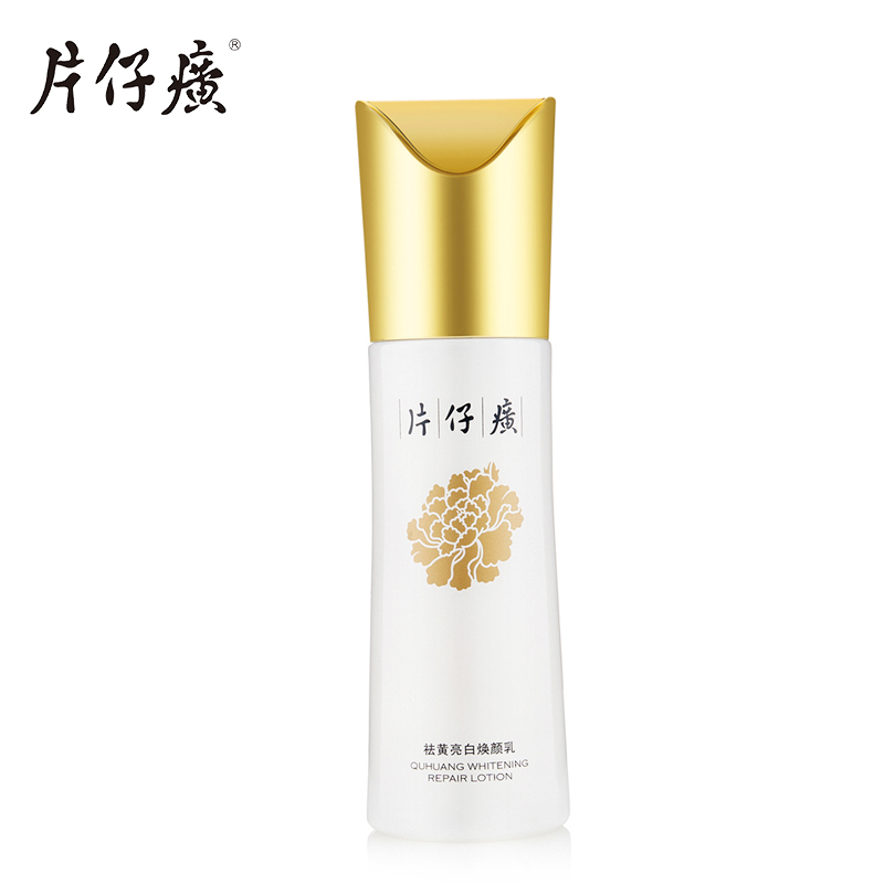 PZH/片仔癀祛黄亮白焕颜乳 亮肤乳 补水保湿乳 匀白紧致水乳100ml