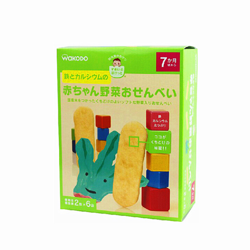 宝宝零食 和光堂 婴幼儿辅食高钙铁混合蔬菜米饼干 T25 日本原装