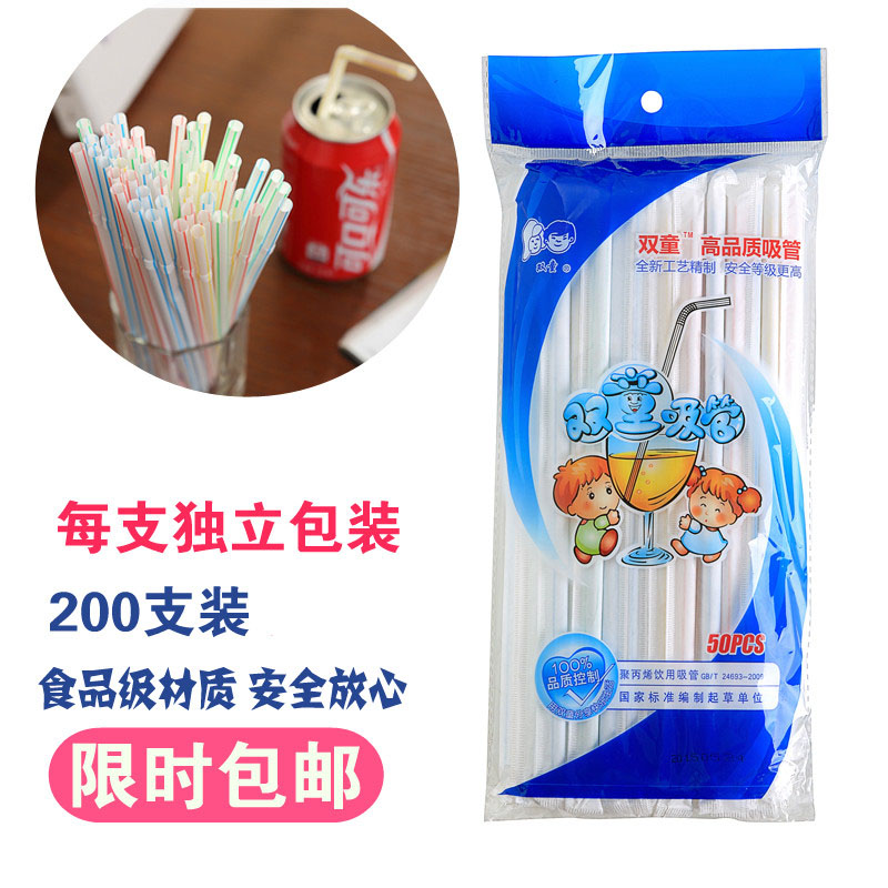 弯头果汁饮料吸管 食品级一次性单支膜包装独立包装200支装特价