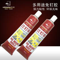 Submarine glue-free ratio nailed strong decorative self-adhesive use wide range of adhesive strong